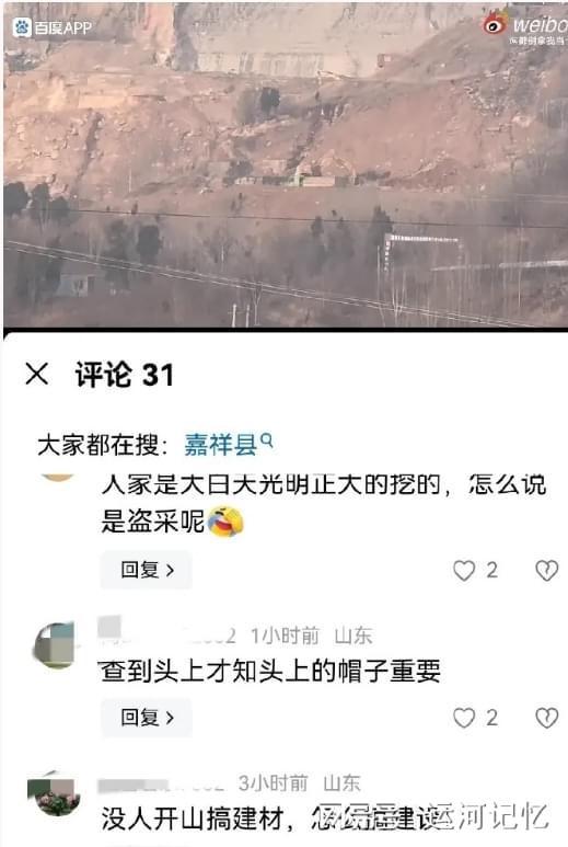 济宁嘉祥爆料事件始末最新消息,真相追踪与最新进展揭秘